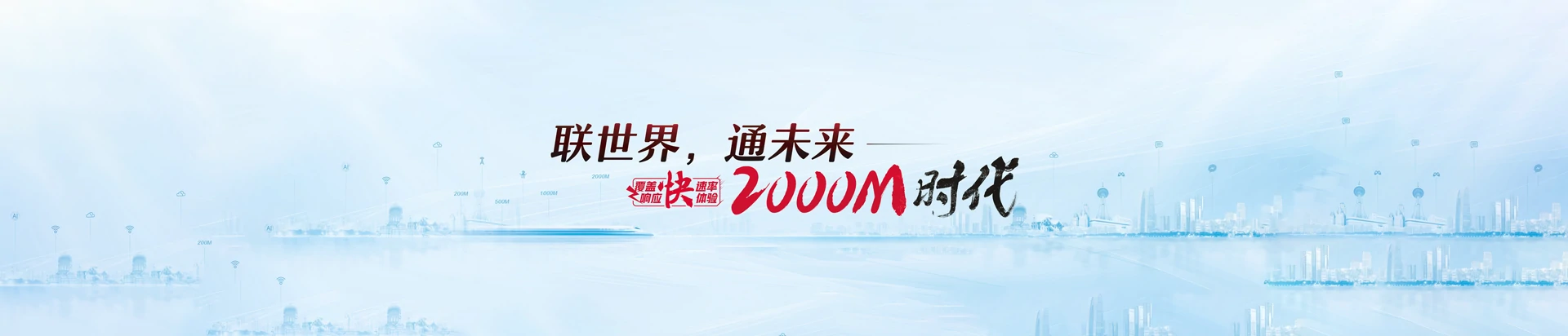 防城区联通宽带