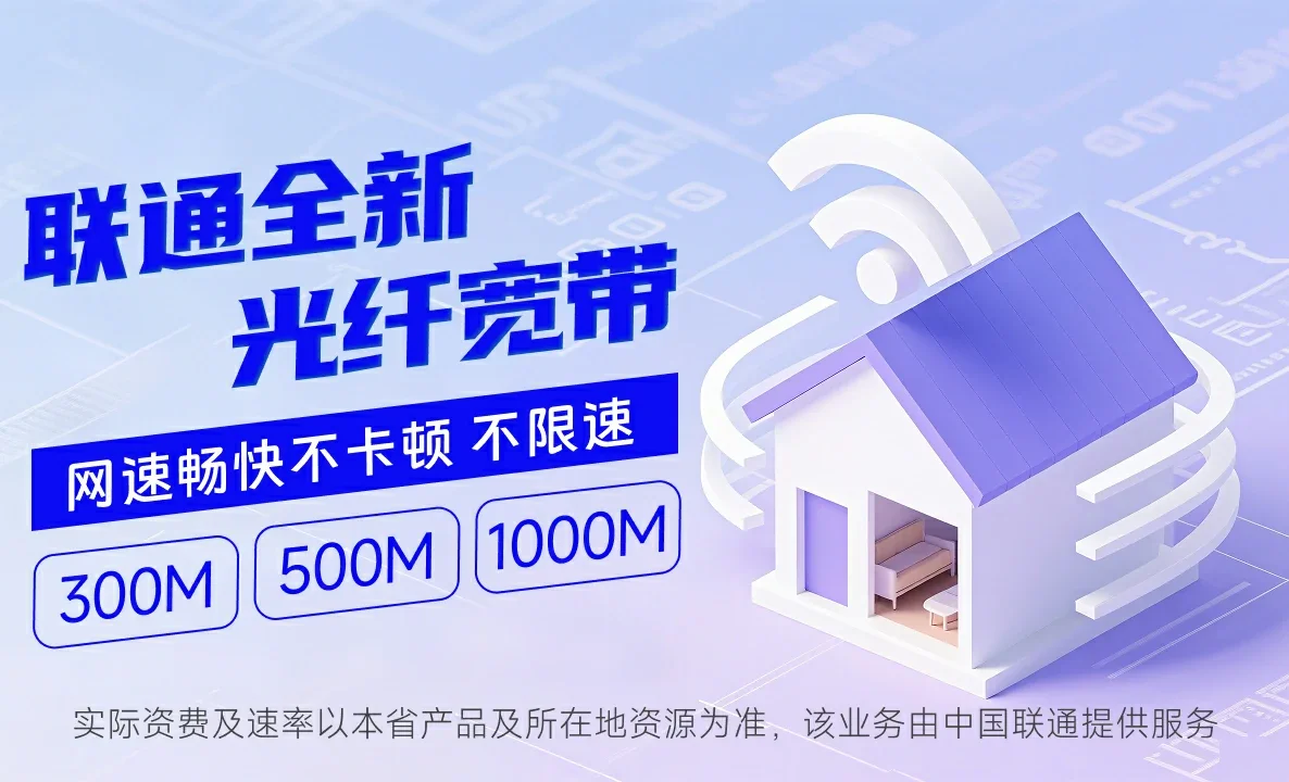 防城区中国联通